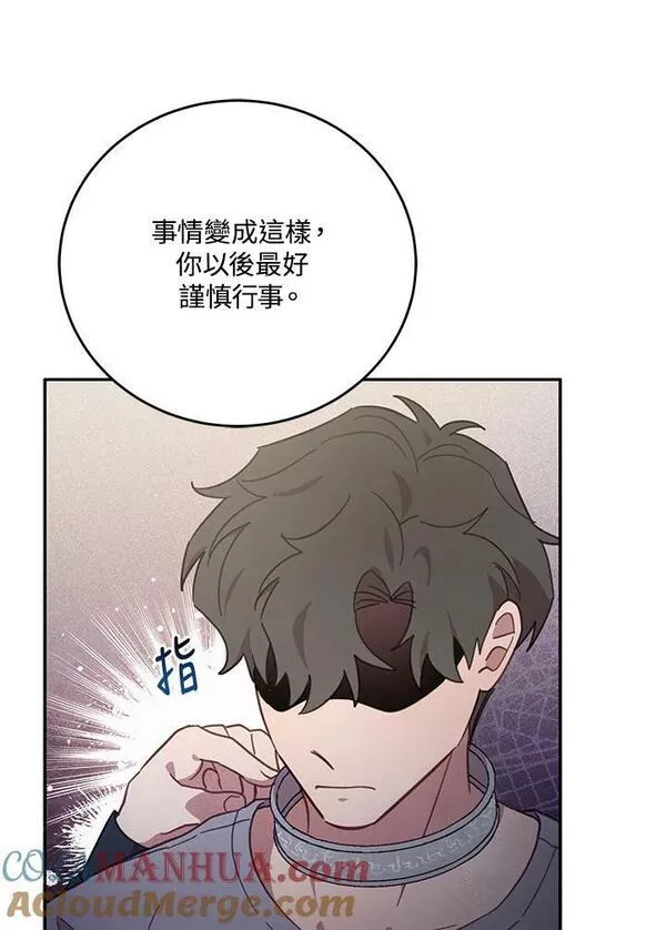 交界地带的动物医院漫画,第74话25图