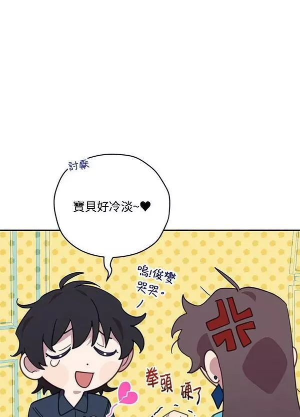 交界地带的动物医院漫画,第74话32图