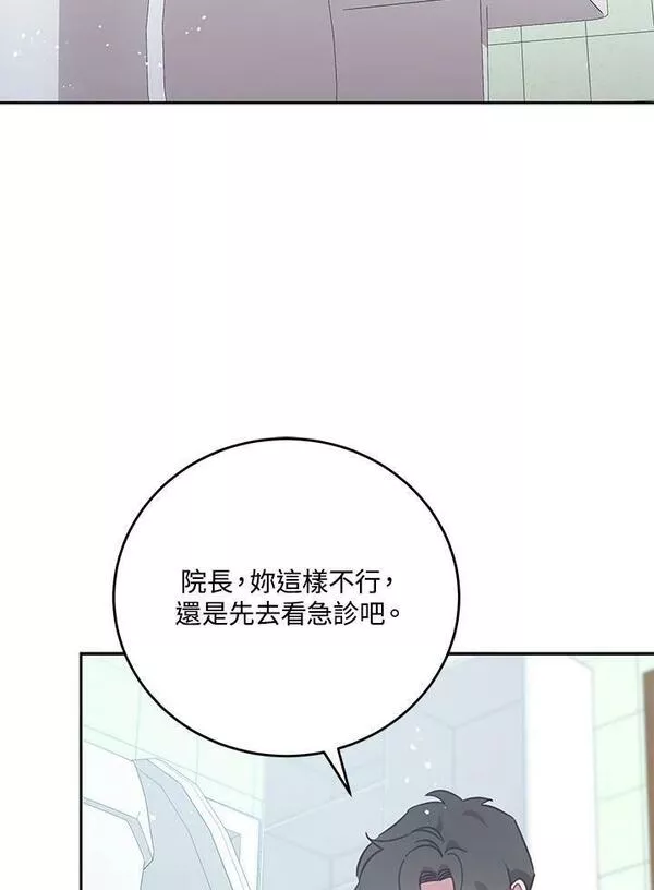 交界地带的动物医院漫画,第74话54图