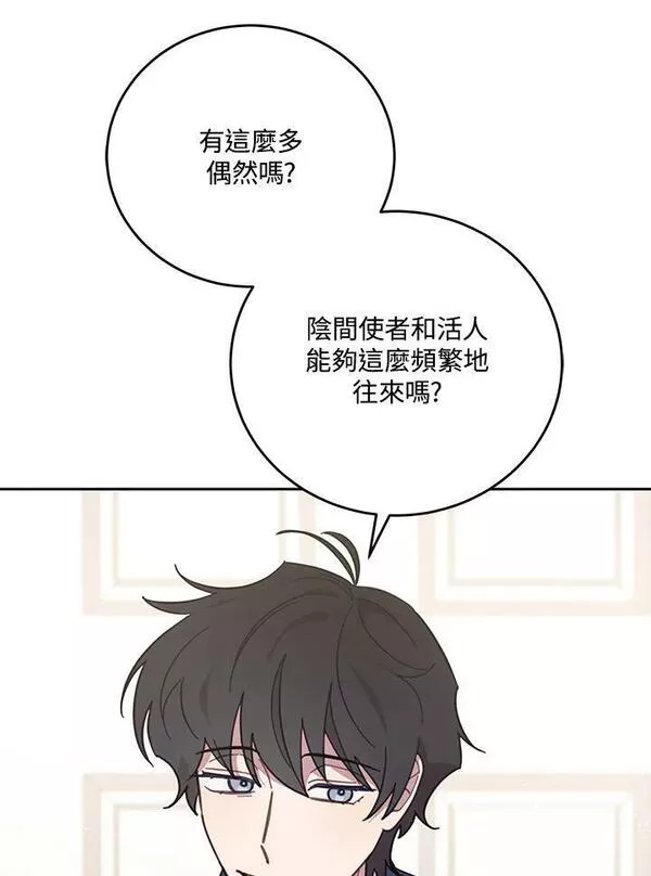 交界地带的动物医院漫画,第74话14图