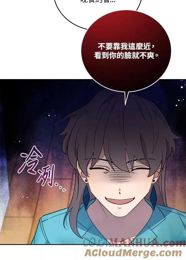 交界地带的动物医院漫画,第74话31图