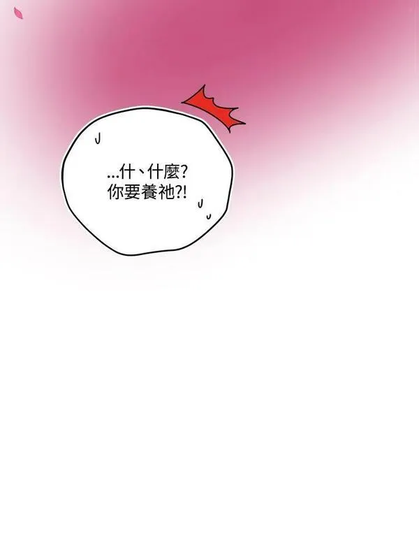 交界地带的动物医院漫画,第78话89图