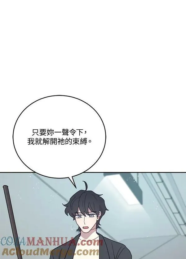 交界地带的动物医院漫画,第78话46图