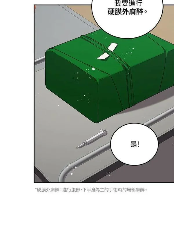 交界地带的动物医院漫画,第78话32图