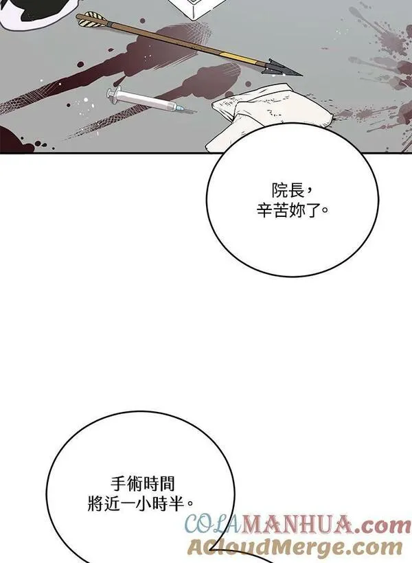 交界地带的动物医院漫画,第78话76图