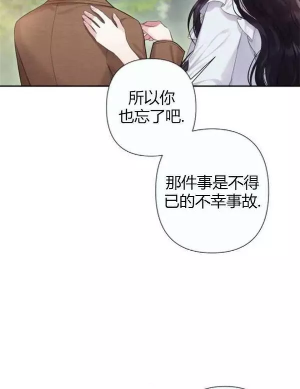 巴斯蒂安~漫画,第22话30图