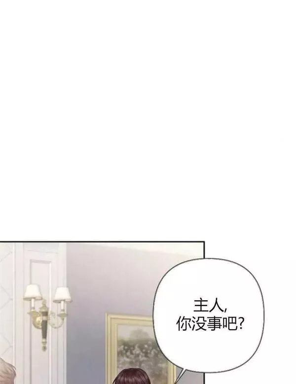 巴斯蒂安~漫画,第22话69图