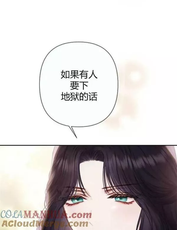 巴斯蒂安~漫画,第22话40图