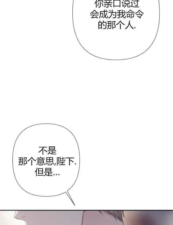 巴斯蒂安~漫画,第22话15图