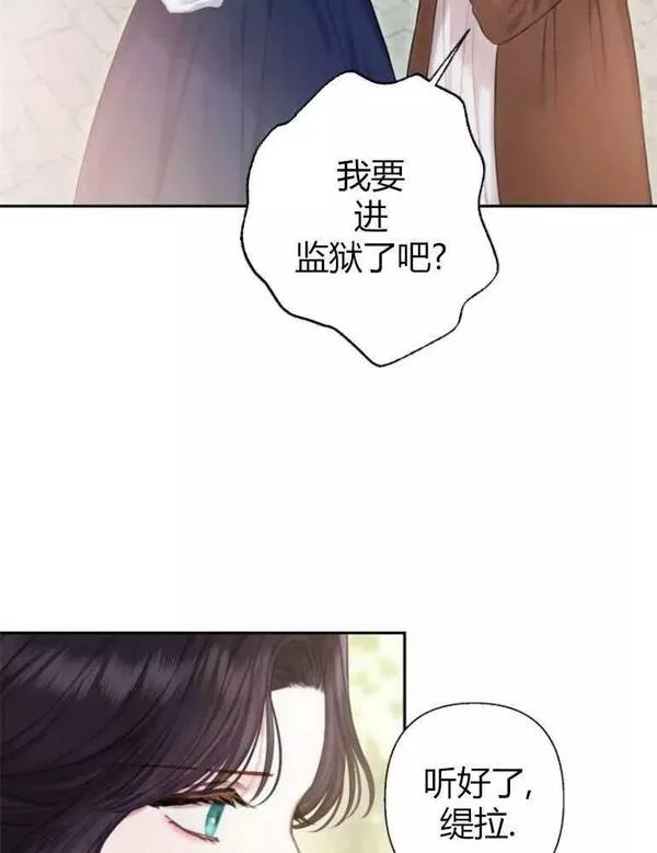 巴斯蒂安~漫画,第22话26图