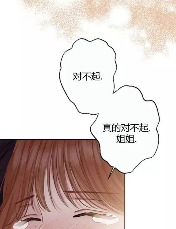 巴斯蒂安~漫画,第22话47图