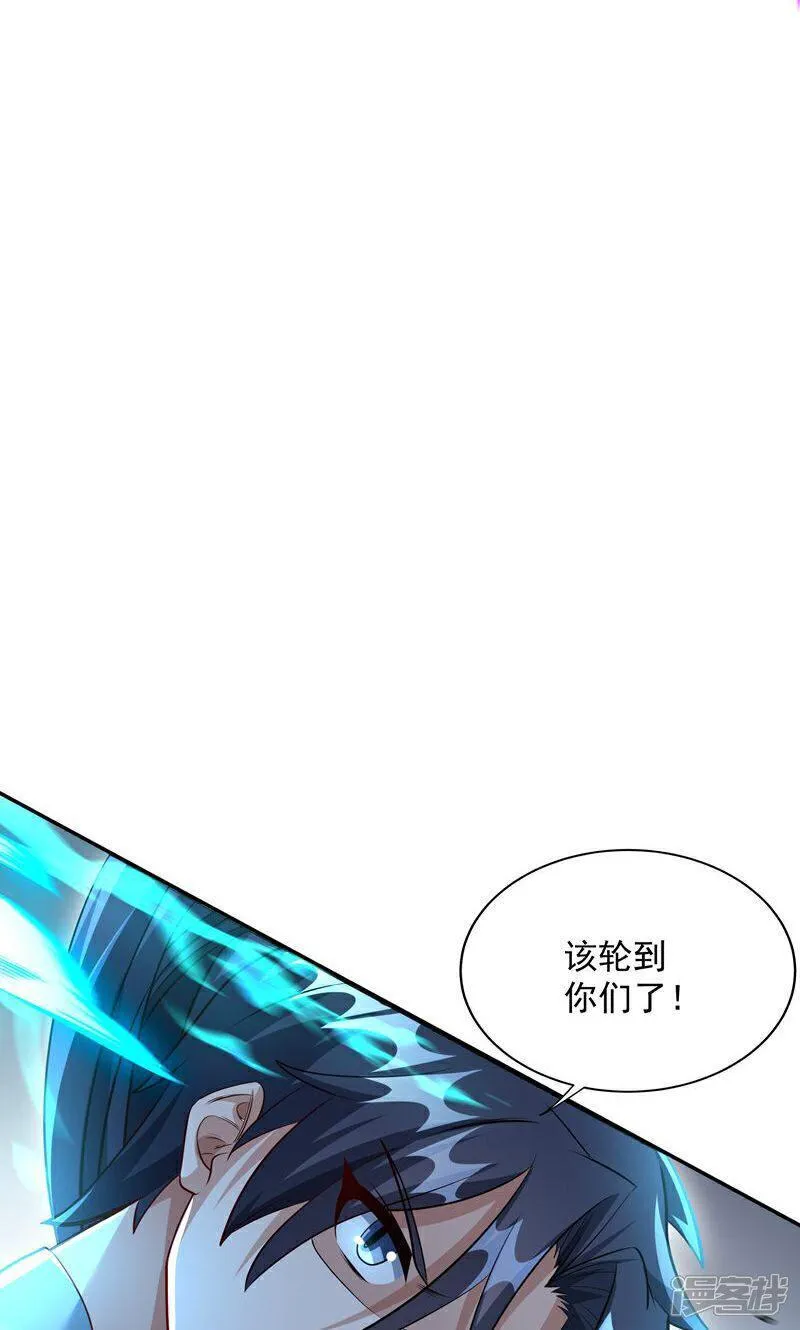 万道主宰漫画,第34话 这就是你的全部底牌吗47图