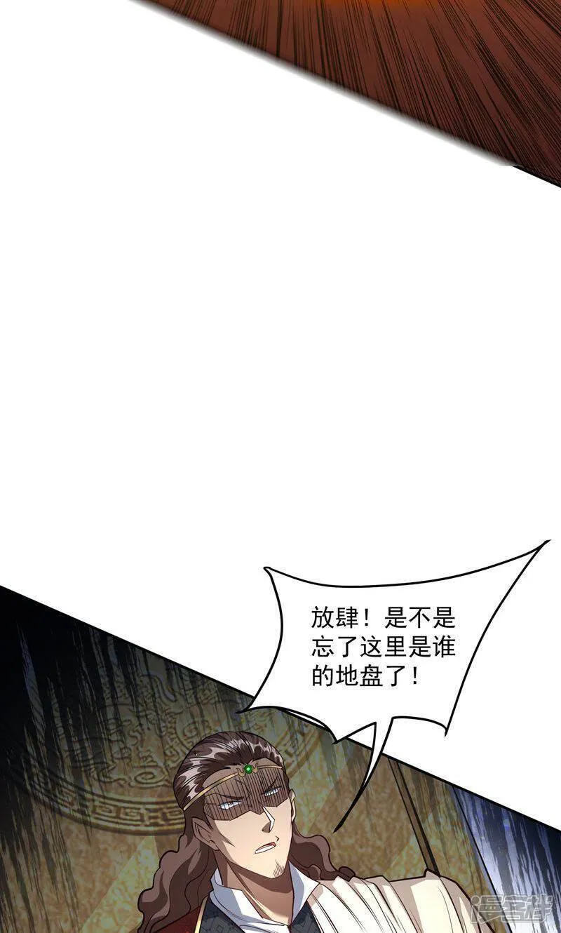 万道主宰漫画,第34话 这就是你的全部底牌吗52图