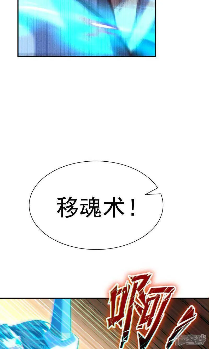 万道主宰漫画,第34话 这就是你的全部底牌吗8图