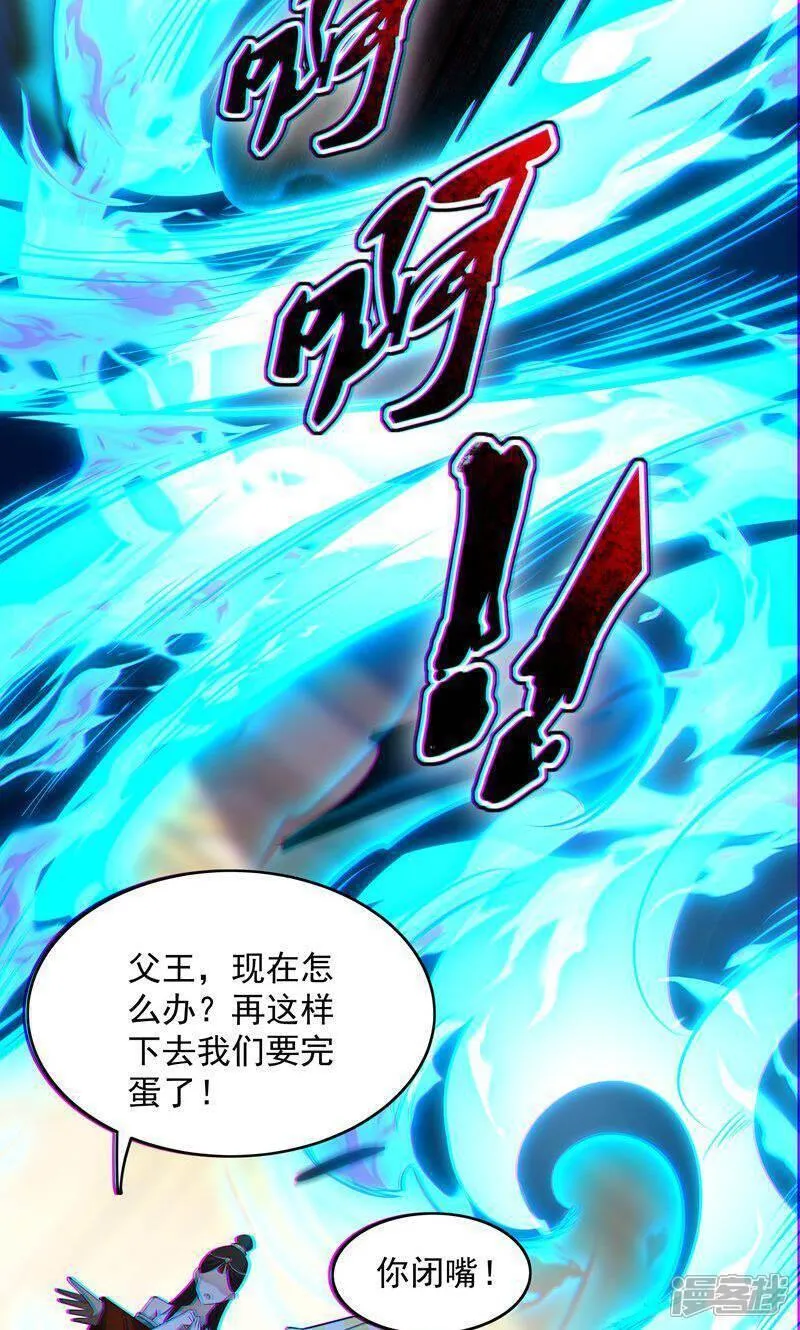 万道主宰漫画,第34话 这就是你的全部底牌吗45图