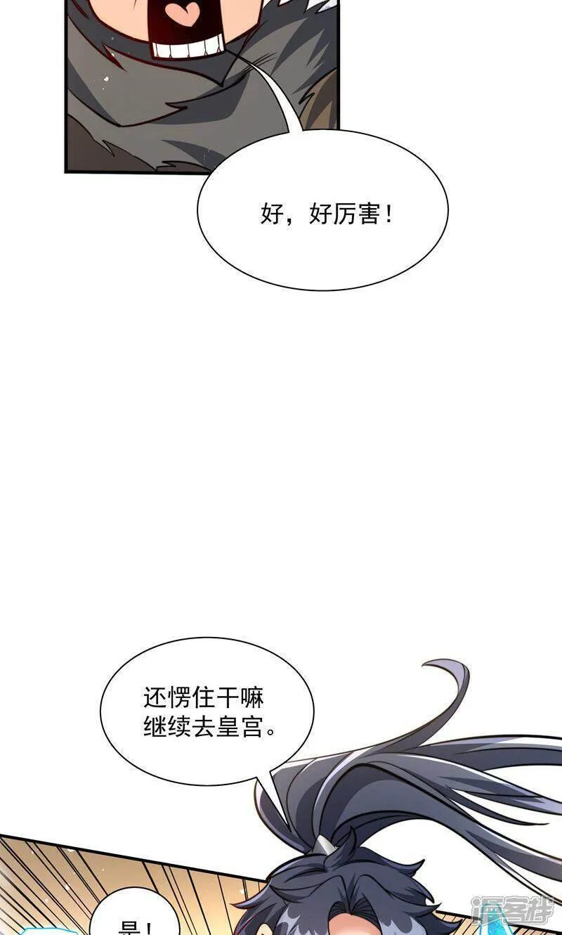 万道主宰漫画,第37话 雪嫣危机，皇宫易主!19图