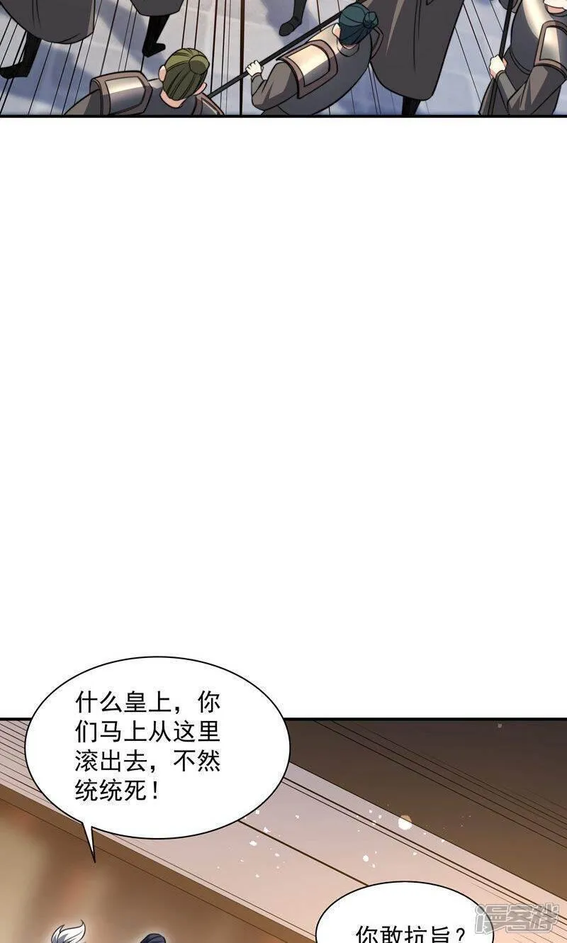 万道主宰漫画,第37话 雪嫣危机，皇宫易主!12图