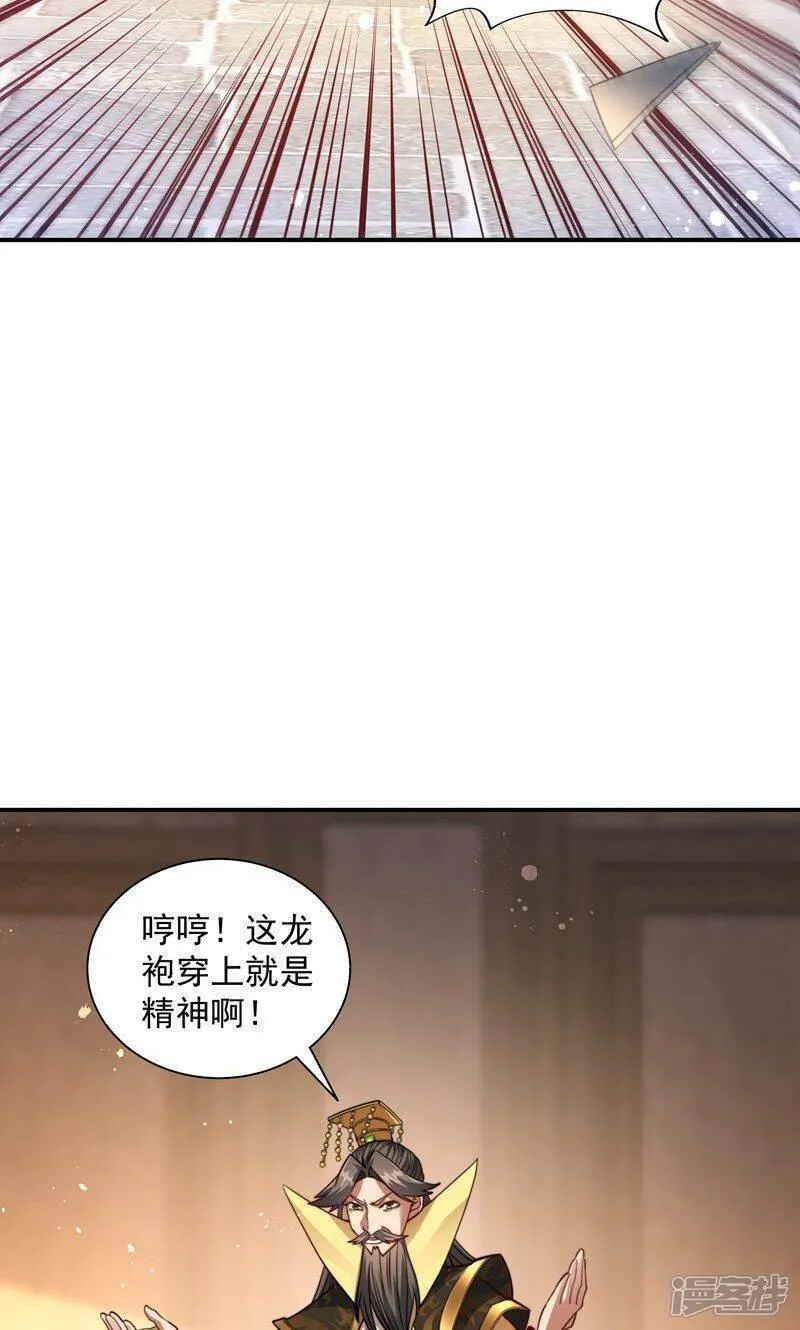 万道主宰漫画,第37话 雪嫣危机，皇宫易主!26图