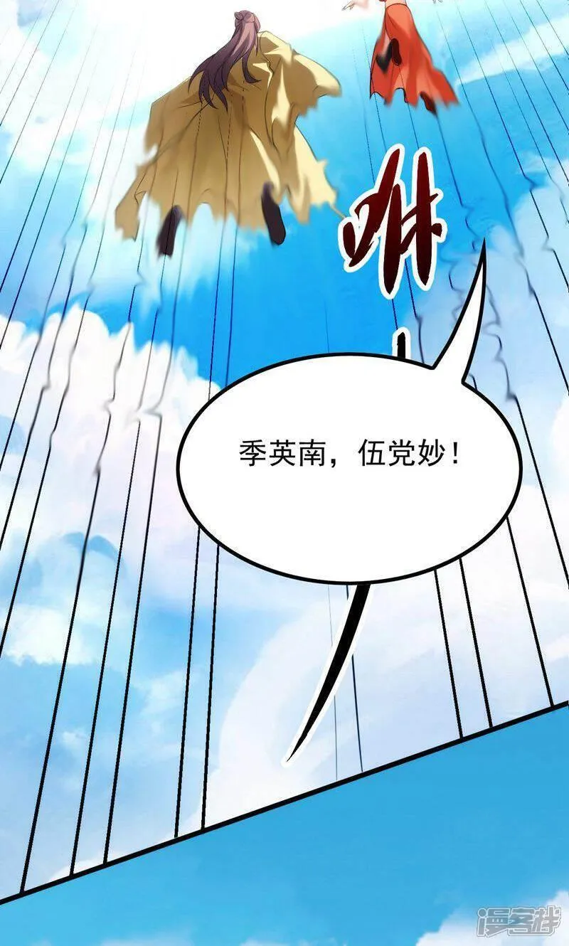 万道主宰漫画,第43话 奇怪的雪嫣!9图