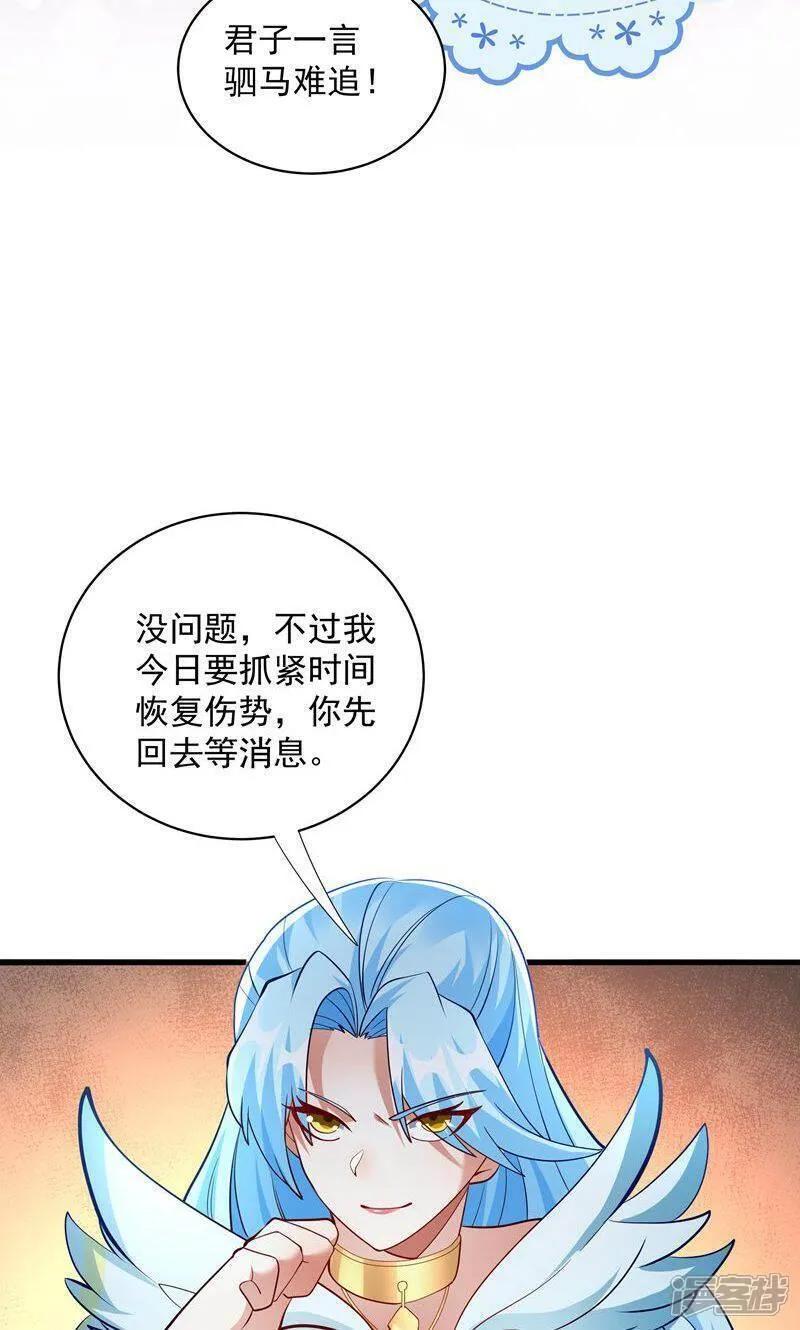 万道主宰漫画,第44话 龙凤宫选拔令!6图