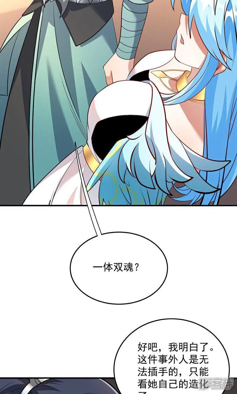 万道主宰漫画,第44话 龙凤宫选拔令!46图