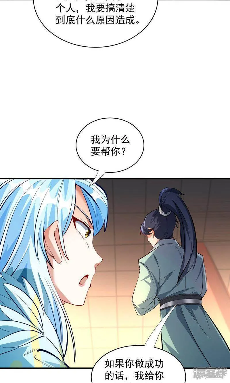 万道主宰漫画,第44话 龙凤宫选拔令!4图