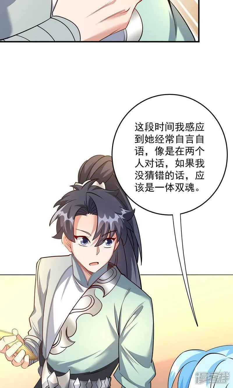 万道主宰漫画,第44话 龙凤宫选拔令!45图