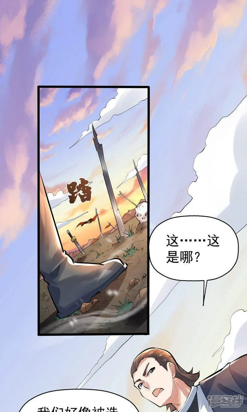 万道主宰漫画,第44话 龙凤宫选拔令!58图