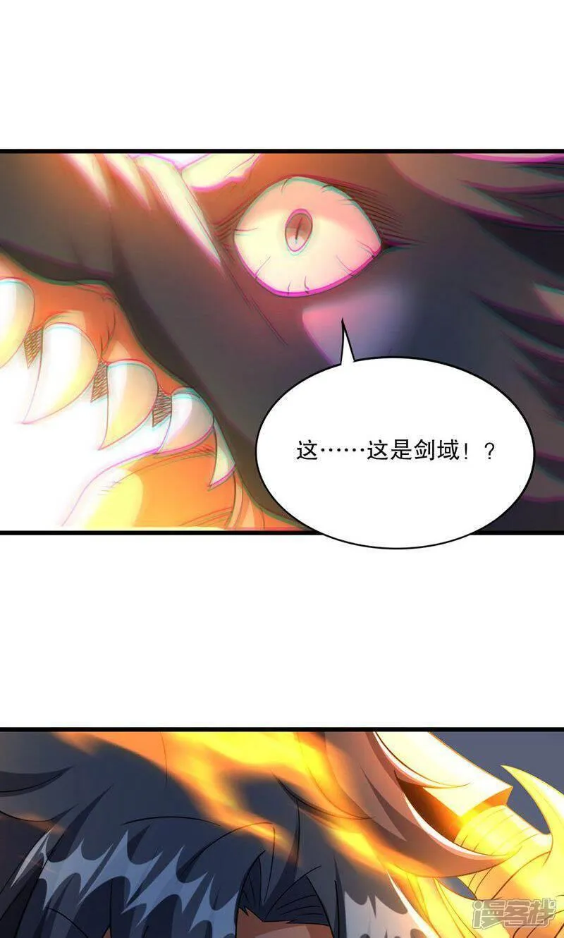 万道主宰漫画,第47话 你很强!可惜碰见了我47图