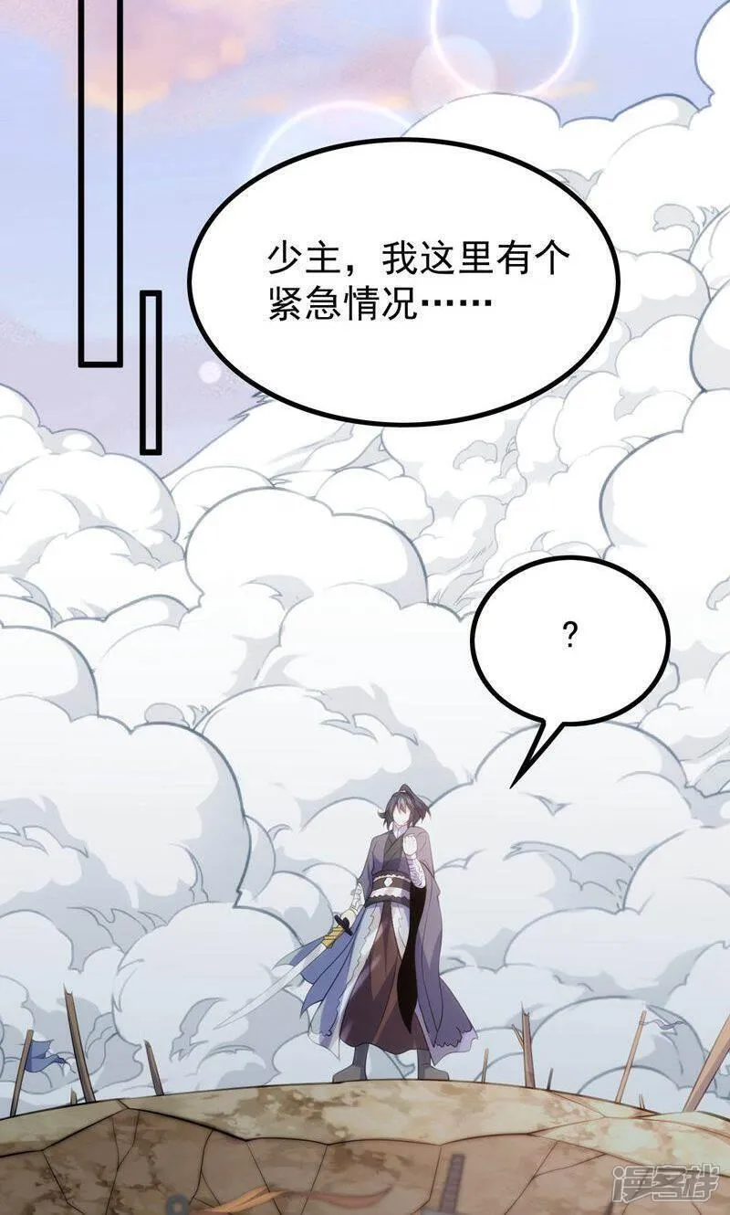 万道主宰漫画,第48话 掌心岛，血元晶23图