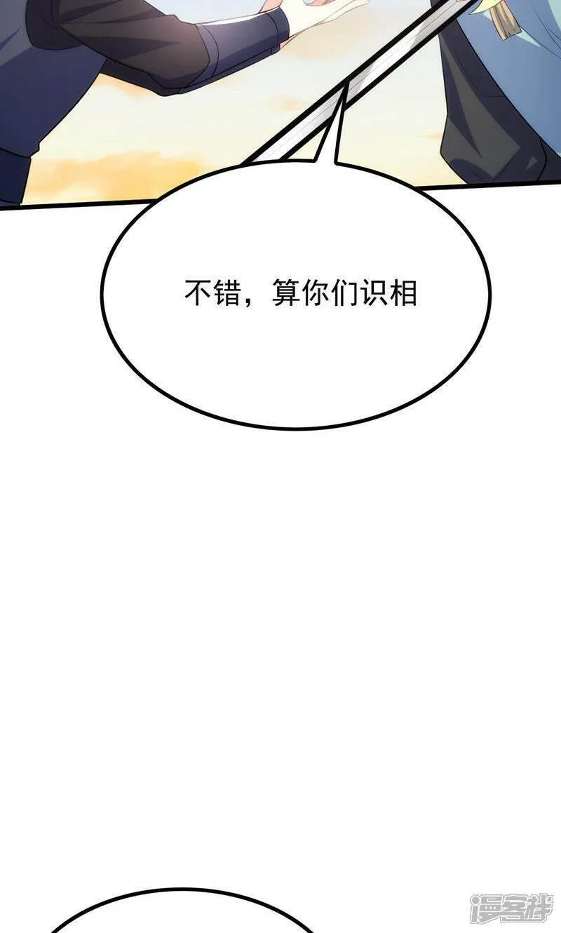 万道主宰漫画,第48话 掌心岛，血元晶18图