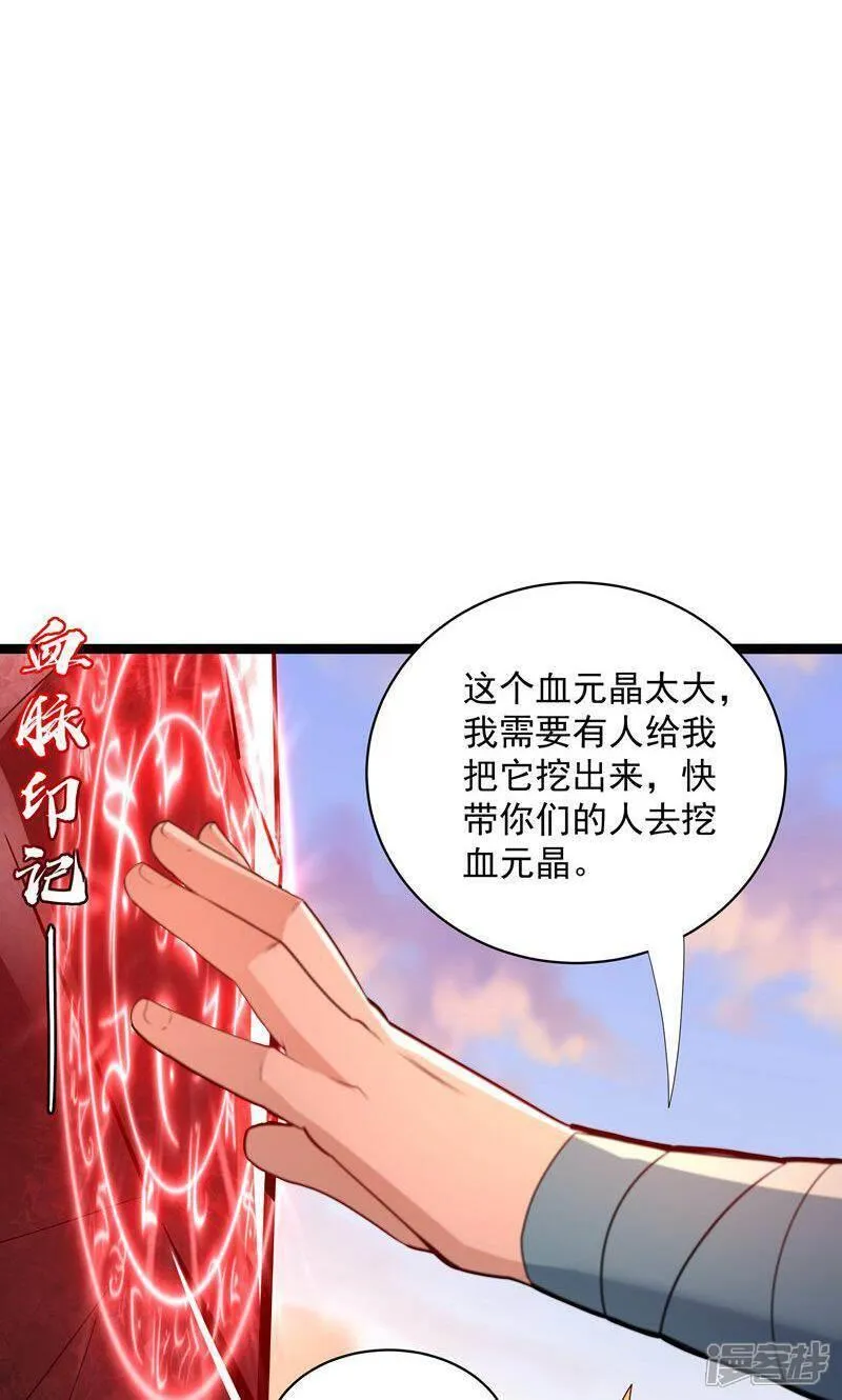 万道主宰漫画,第49话 勤劳的打工人38图