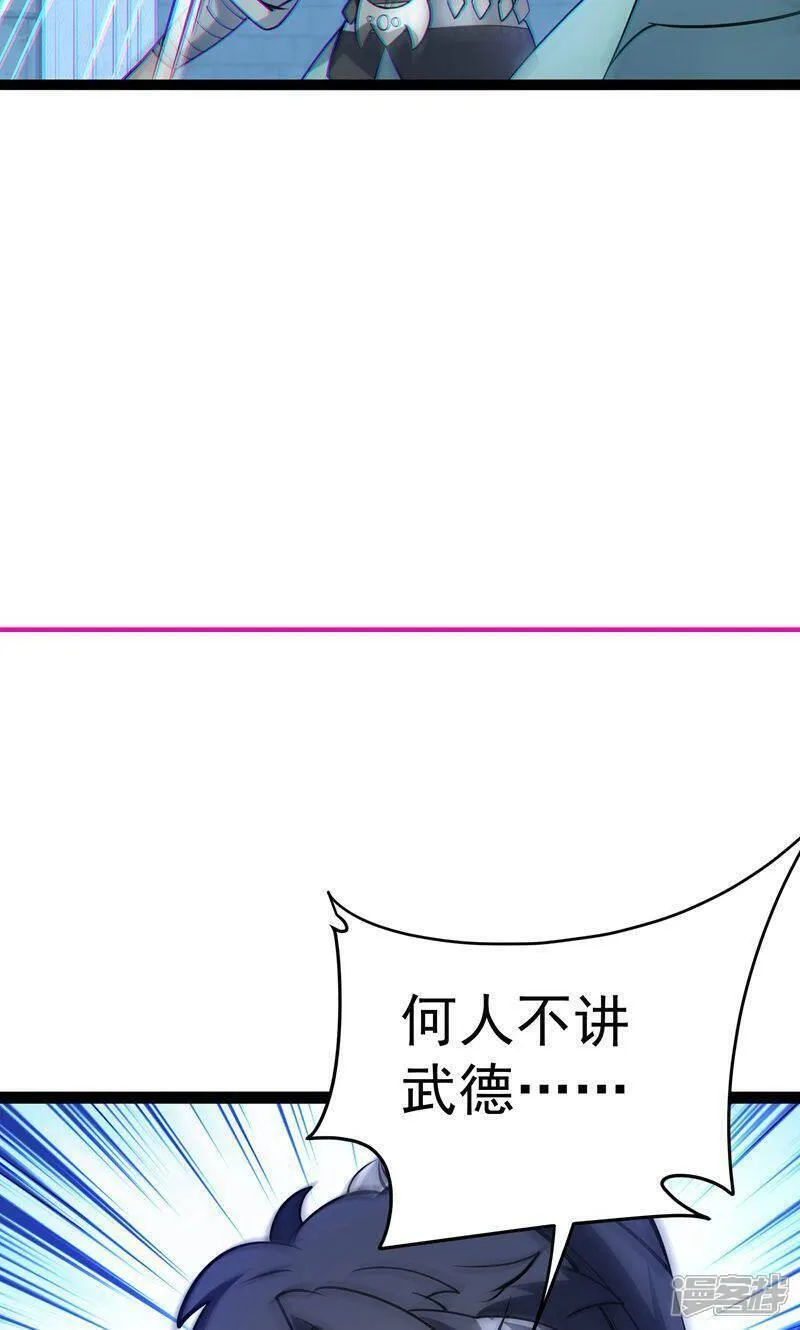 万道主宰漫画,第54话 五星符师6图