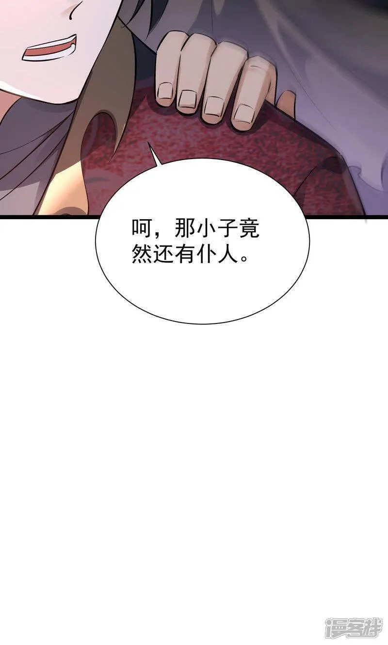 万界主宰漫画,第57话 天才云集激战前夕26图