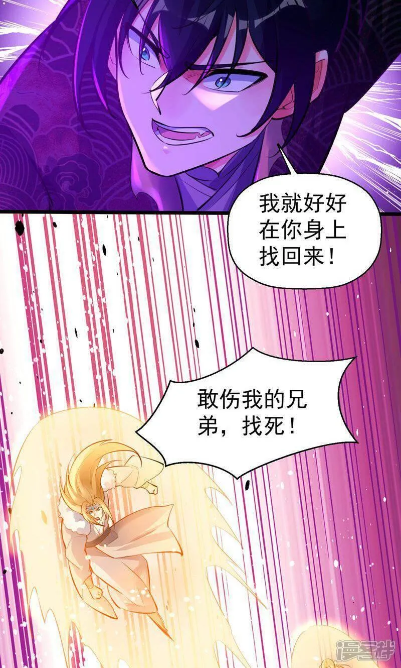 万界主宰漫画,第57话 天才云集激战前夕40图