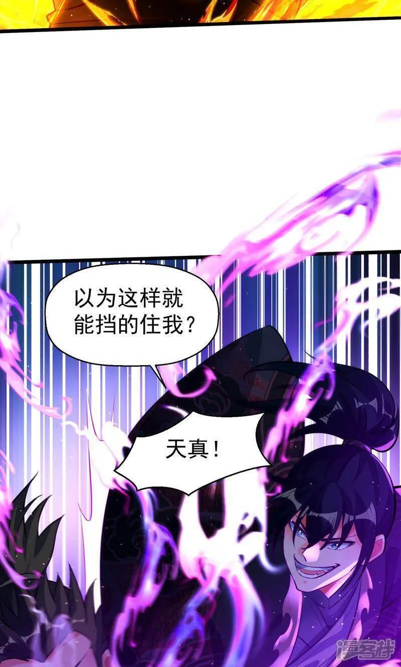 万界主宰漫画,第57话 天才云集激战前夕38图