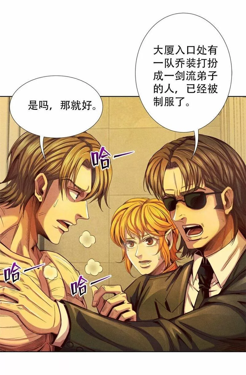 旧日主宰值得买吗漫画,51 古心的计划14图