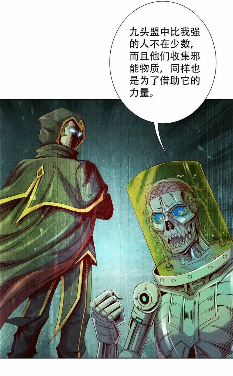 旧日主宰值得买吗漫画,58 康坦斯的秘密20图