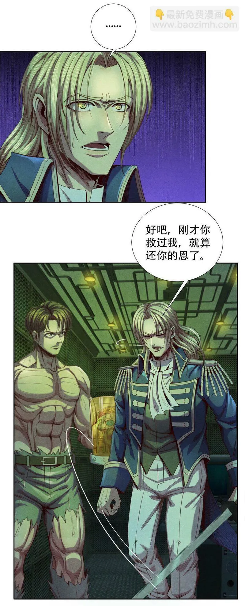 旧日主宰值得买吗漫画,58 康坦斯的秘密28图