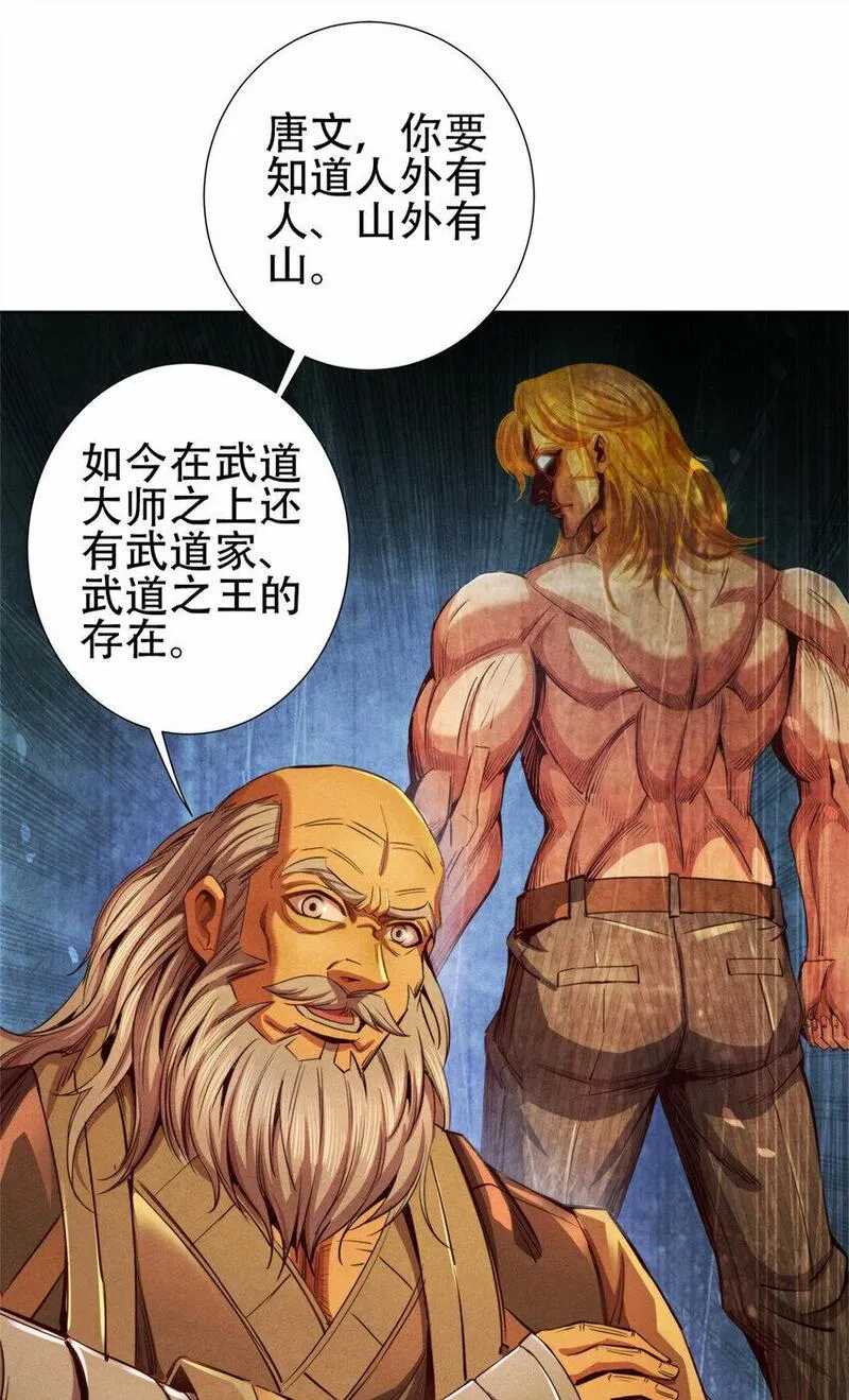 旧日主宰值得买吗漫画,61 邪灵界的真相37图