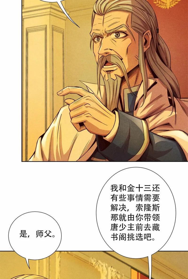 旧日主宰值得买吗漫画,61 邪灵界的真相32图