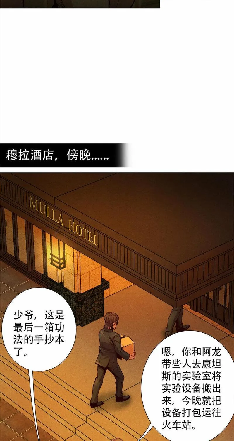 旧日主宰值得买吗漫画,61 邪灵界的真相34图