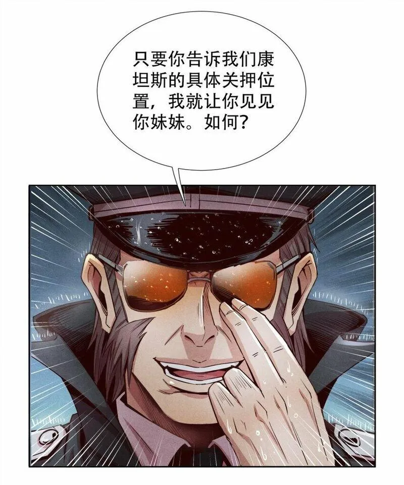 旧日主宰值得买吗漫画,62 能量不足10图