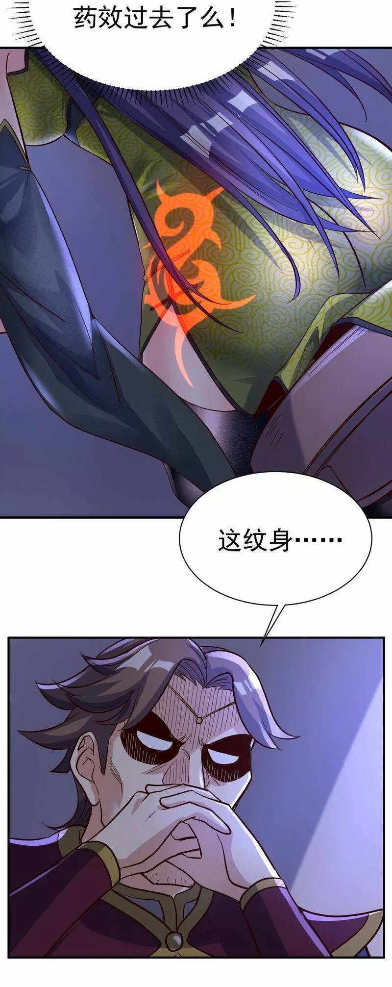 我在魔界当卧底漫画,50. 回家看看25图