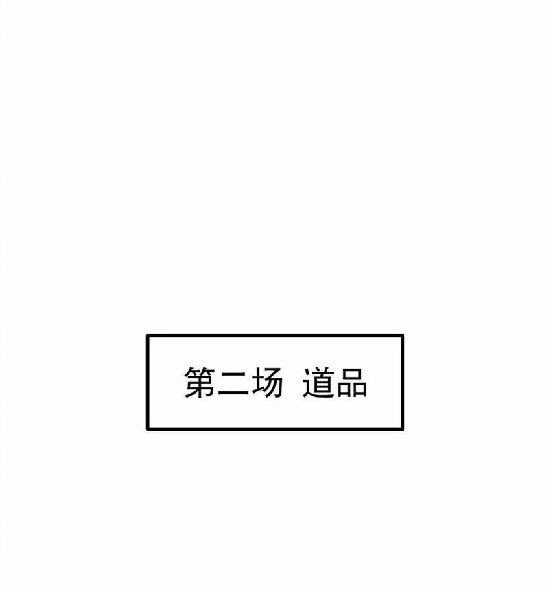 我在魔界当卧底漫画,54. 三大考验36图