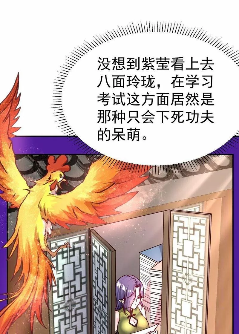 我在魔界当卧底漫画,54. 三大考验18图