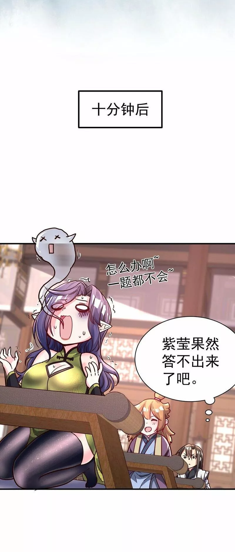 我在魔界当卧底漫画,54. 三大考验17图