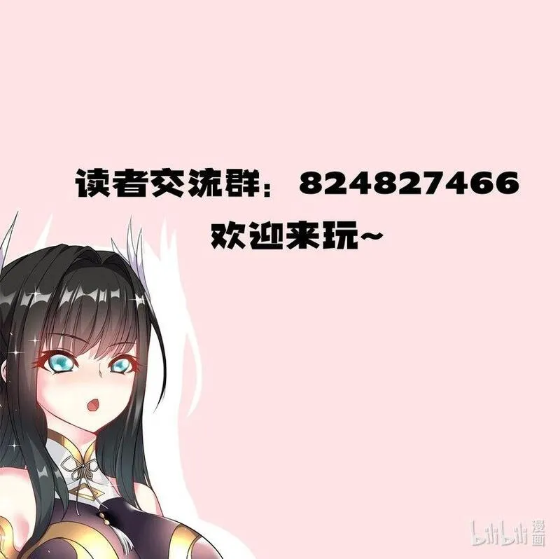 我在魔界当卧底漫画,61. 天剑出鞘37图