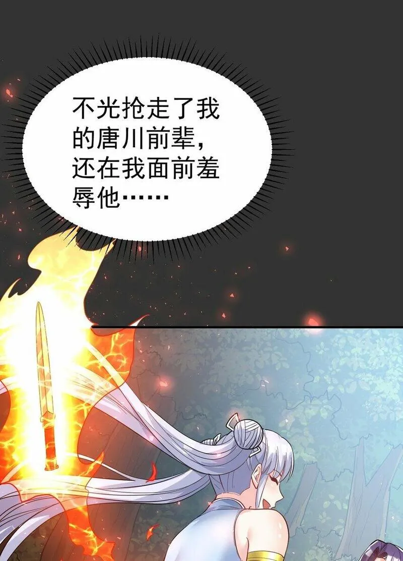 我在魔界当卧底漫画,61. 天剑出鞘15图