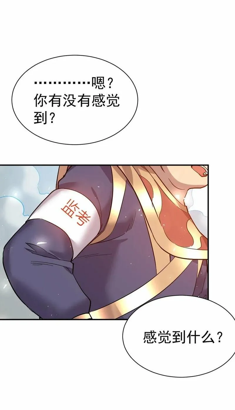 我在魔界当卧底漫画,63. 修为换美色3图